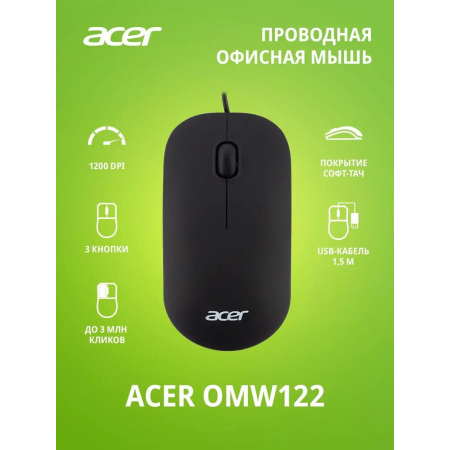 Мышь  Acer OMW122 Black, фото , изображение 10