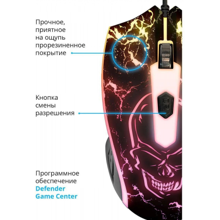 Мышь проводная Defender Overmatch GM-069 (52069) Рисунок, Чёрный, фото , изображение 6