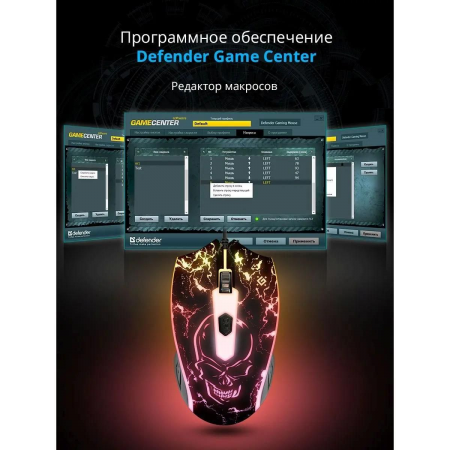 Мышь проводная Defender Overmatch GM-069 (52069) Рисунок, Чёрный, фото , изображение 9