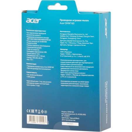 Мышь проводная Acer OMW160 (ZL.MCEEE.00Q) Чёрный, фото , изображение 11