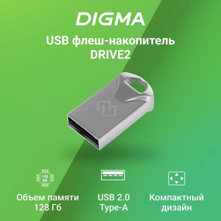 Флеш Диск Digma 128Gb DRIVE2 DGFUM128A20SR USB2.0 серебристый, фото , изображение 2