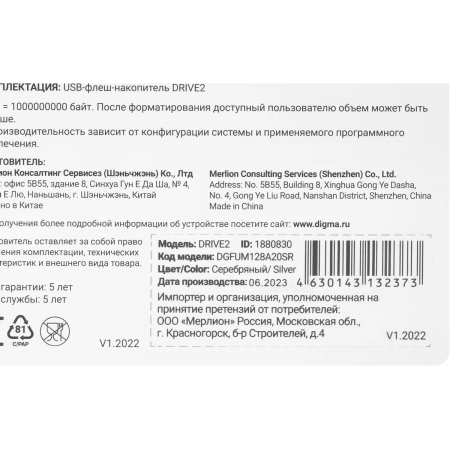 Флеш Диск Digma 128Gb DRIVE2 DGFUM128A20SR USB2.0 серебристый, фото , изображение 12