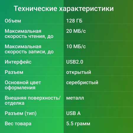 Флеш Диск Digma 128Gb DRIVE2 DGFUM128A20SR USB2.0 серебристый, фото , изображение 6