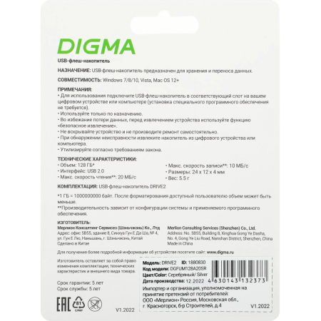 Флеш Диск Digma 128Gb DRIVE2 DGFUM128A20SR USB2.0 серебристый, фото , изображение 7