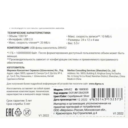 Флеш Диск Digma 128Gb DRIVE2 DGFUM128A20SR USB2.0 серебристый, фото , изображение 8