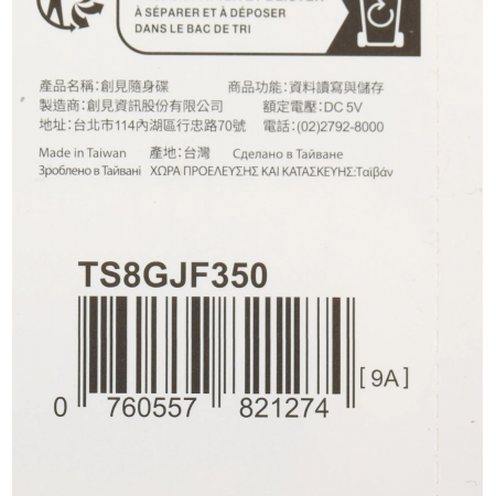 USB Flash накопитель    8Gb Transcend JetFlash 350 (TS8GJF350), фото , изображение 7