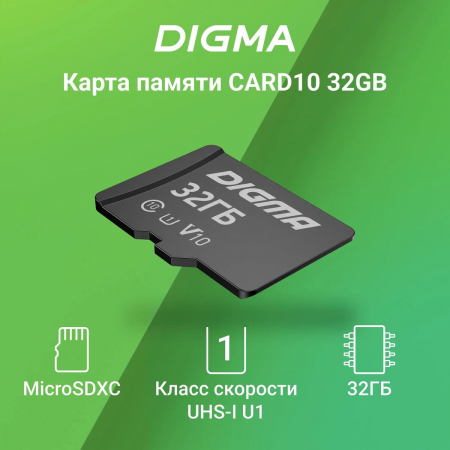 Флеш карта microSDXC 32Gb Class10 Digma CARD10 + adapter, фото , изображение 2