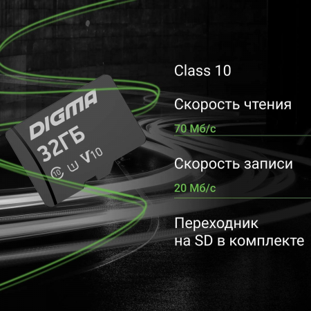 Флеш карта microSDXC 32Gb Class10 Digma CARD10 + adapter, фото , изображение 5
