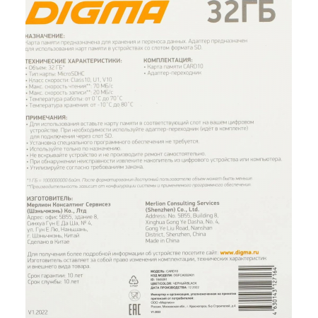 Флеш карта microSDXC 32Gb Class10 Digma CARD10 + adapter, фото , изображение 7