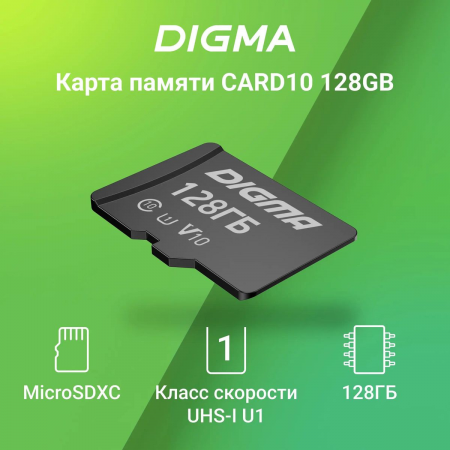Флеш карта microSDXC 128Gb Class10 Digma CARD10 + adapter, фото , изображение 2