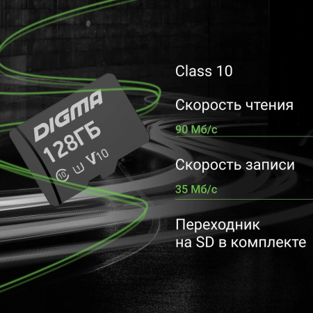 Флеш карта microSDXC 128Gb Class10 Digma CARD10 + adapter, фото , изображение 3
