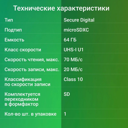 Флеш карта microSDXC 64Gb Class10 Digma CARD10 + adapter, фото , изображение 6