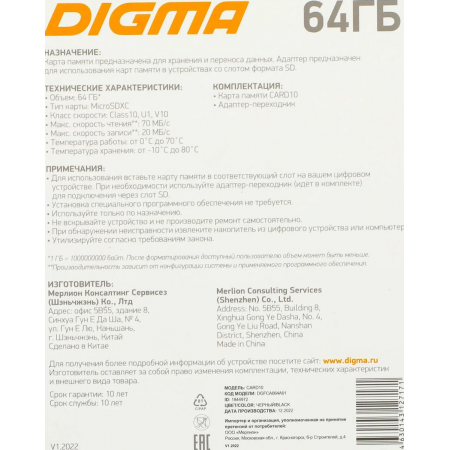 Флеш карта microSDXC 64Gb Class10 Digma CARD10 + adapter, фото , изображение 7
