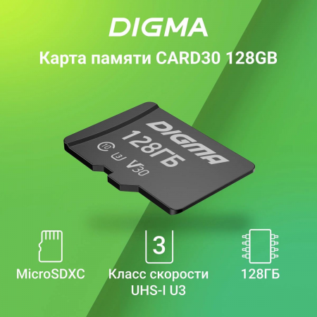 Флеш карта microSDXC 128Gb Class10 Digma CARD30 + adapter, фото , изображение 2