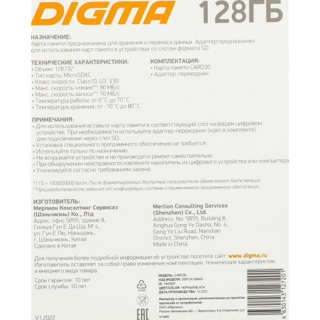 Флеш карта microSDXC 128Gb Class10 Digma CARD30 + adapter, фото , изображение 7