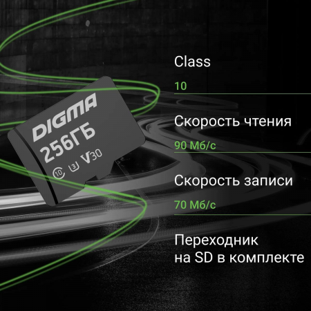 Флеш карта microSDXC 256Gb Class10 Digma CARD30 + adapter, фото , изображение 3