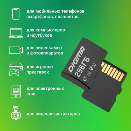 Флеш карта microSDXC 256Gb Class10 Digma CARD30 + adapter, фото , изображение 4