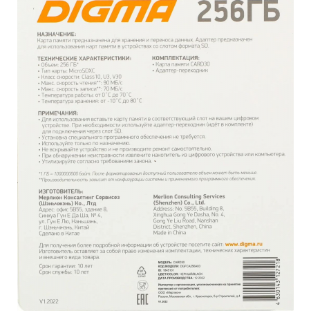 Флеш карта microSDXC 256Gb Class10 Digma CARD30 + adapter, фото , изображение 7