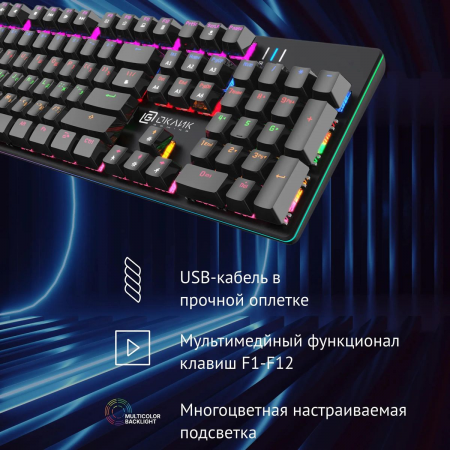 Клавиатура Оклик 990 G2 механическая черный USB Multimedia for gamer LED (1875240), фото , изображение 4
