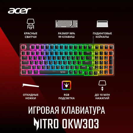 Клавиатура Acer Nitro OKW303 механическая черный USB for gamer LED (ZL.KBDCC.01D), фото , изображение 2