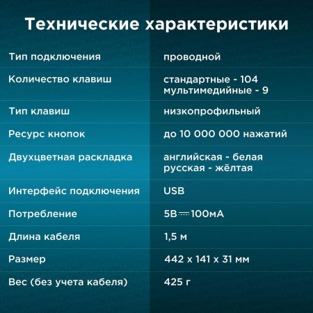 Клавиатура проводная Oklick 480M Slim Multimedia 1067199, фото , изображение 9