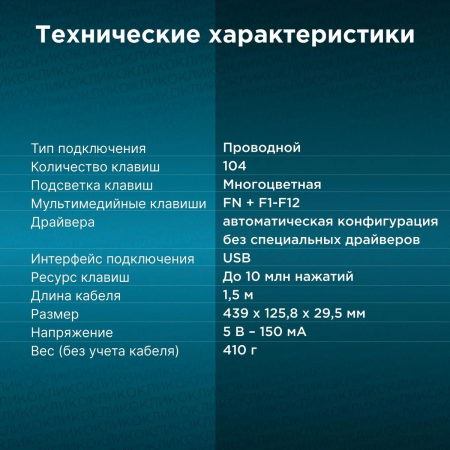 Клавиатура проводная Oklick 550ML, фото , изображение 3