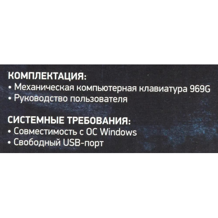 Клавиатура проводная Oklick 969G SHOTGUN 1176616, фото , изображение 35
