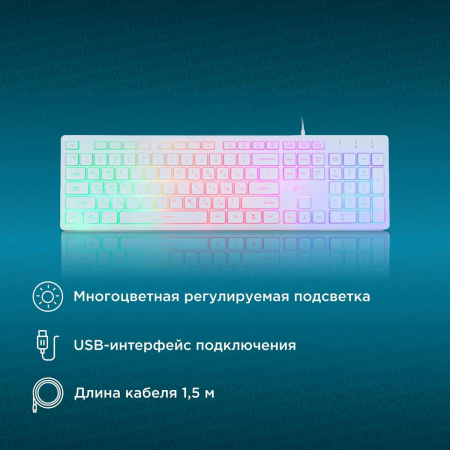 Клавиатура Oklick 550ML White, фото , изображение 3