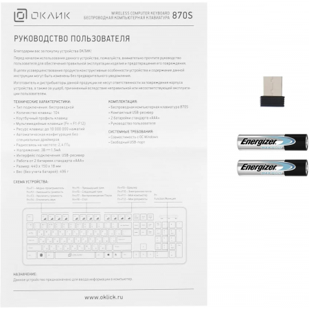 Клавиатура беспроводная Oklick 870S, фото , изображение 12