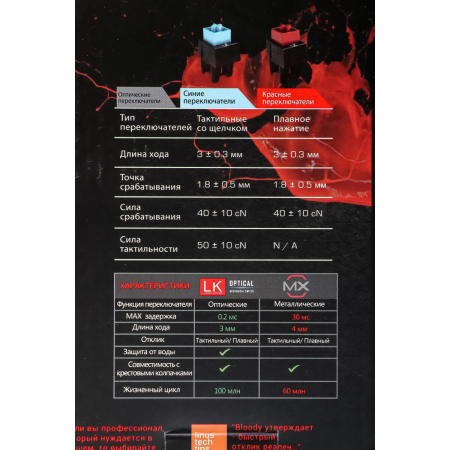 Клавиатура проводная A4Tech Bloody B808N B865, фото , изображение 17