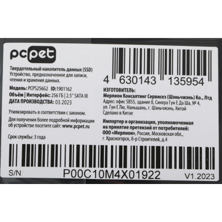 Накопитель SSD PC Pet SATA III 256Gb PCPS256G2 2.5 OEM, фото , изображение 7