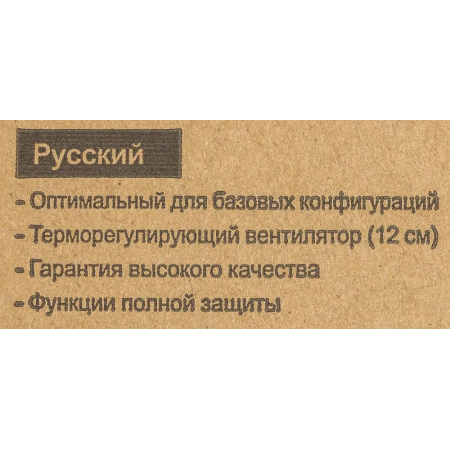 Блок питания AeroCool 400W ECO-400W, фото , изображение 7