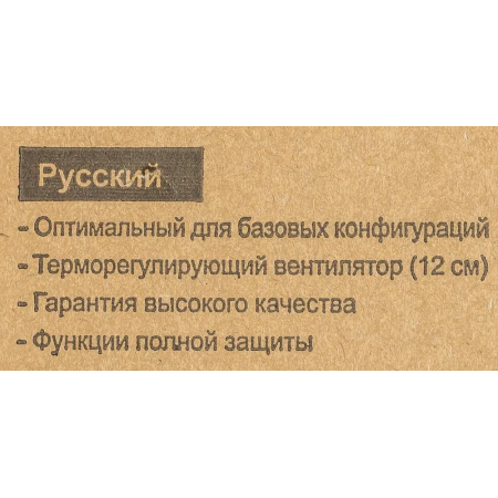Блок питания AeroCool 550W ECO-550W, фото , изображение 7