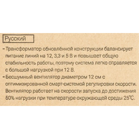 Блок питания AeroCool 550W VX-550 PLUS, фото , изображение 7