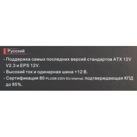 Блок питания Thermaltake Smart RGB 700W PS-SPR-0700NHSAWE-1, фото , изображение 10