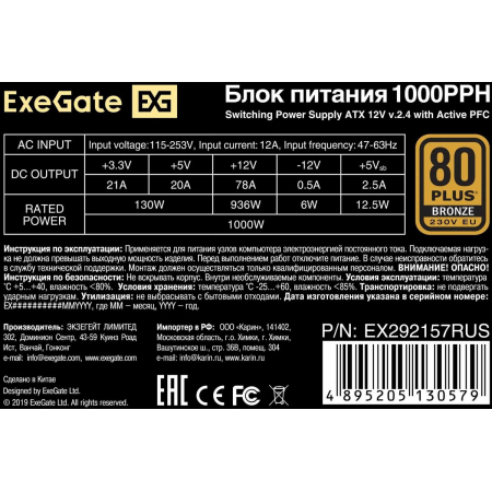Блок питания ExeGate 1000PPH 1000W OEM EX292157RUS-OEM-S, фото , изображение 3