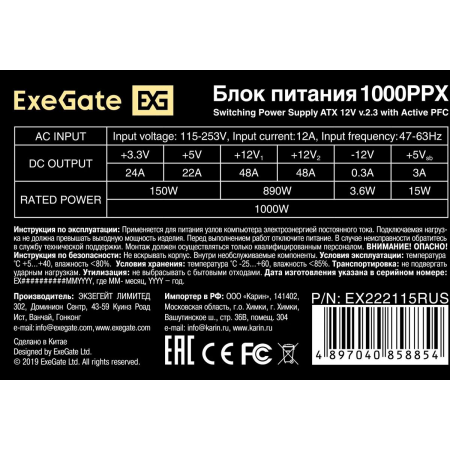 Блок питания ExeGate 1000PPX 1000W EX222115RUS-S, фото , изображение 4