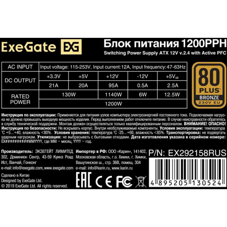 Блок питания ExeGate 1200PPH-OEM 1200W OEM EX292158RUS-OEM, фото , изображение 3