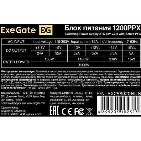 Блок питания ExeGate 1200PPX 1200W EX258920RUS, фото , изображение 4