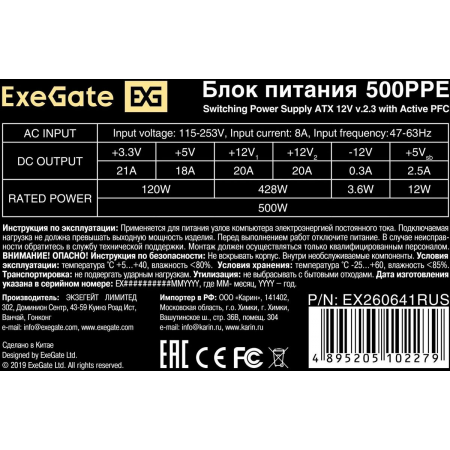 Блок питания ExeGate 500PPE 500W EX260641RUS-S, фото , изображение 3