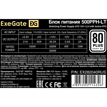 Блок питания ExeGate 500PPH-LT 500W OEM EX282040RUS, фото , изображение 3