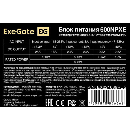 Блок питания ExeGate 600NPXE 600W EX221639RUS-S, фото , изображение 3