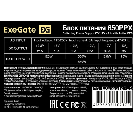 Блок питания ExeGate 650PPX 650W EX259612RUS-S, фото , изображение 4