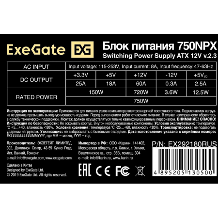 Блок питания ExeGate 750NPX 750W EX292180RUS-PC, фото , изображение 3