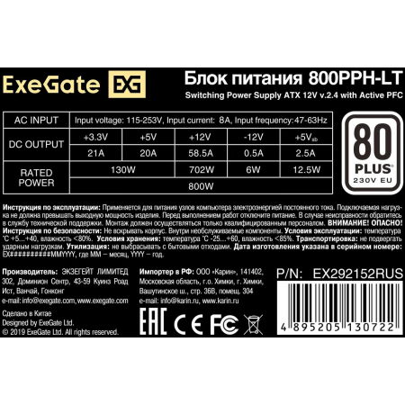 Блок питания ExeGate 800PPH-LT 800W EX292152RUS, фото , изображение 3