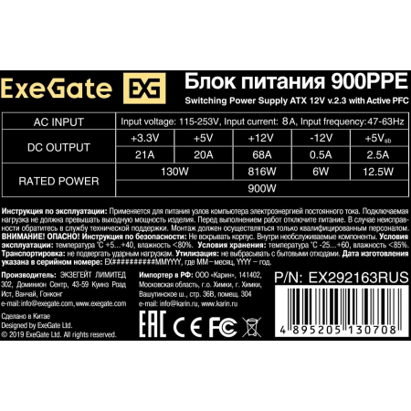 Блок питания ExeGate 900PPE 900W EX292163RUS-S, фото , изображение 3