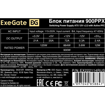 Блок питания ExeGate 900PPX 900W EX222114RUS-S, фото , изображение 4
