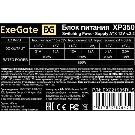 Блок питания ExeGate ATX-XP350 350W EX221985RUS-S, фото , изображение 5