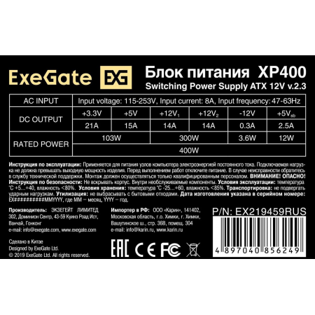 Блок питания ExeGate ATX-XP400 400W EX219459RUS-S, фото , изображение 3