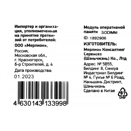 Память DDR3L 4Gb 1600MHz Digma DGMAS31600004S RTL PC3-12800 CL11 SO-DIMM 204-pin 1.35В single rank, фото , изображение 12